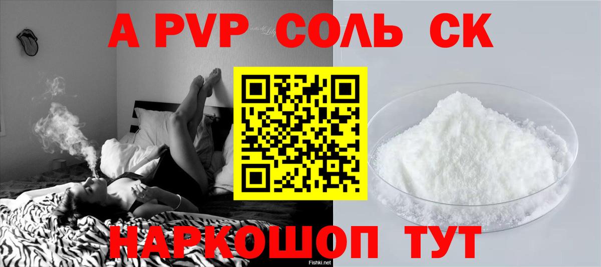 Якутск  Альфа ПВП мука  Alfa_PVP  Вход с VPN  А ПВП Соль 