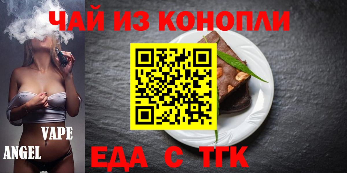 Якутск  Canna-Cookies марихуана  Вход с VPN 