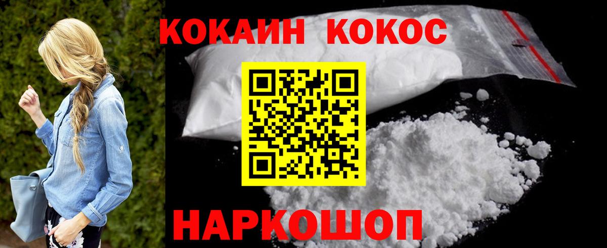 Кокаин Columbia Якутск