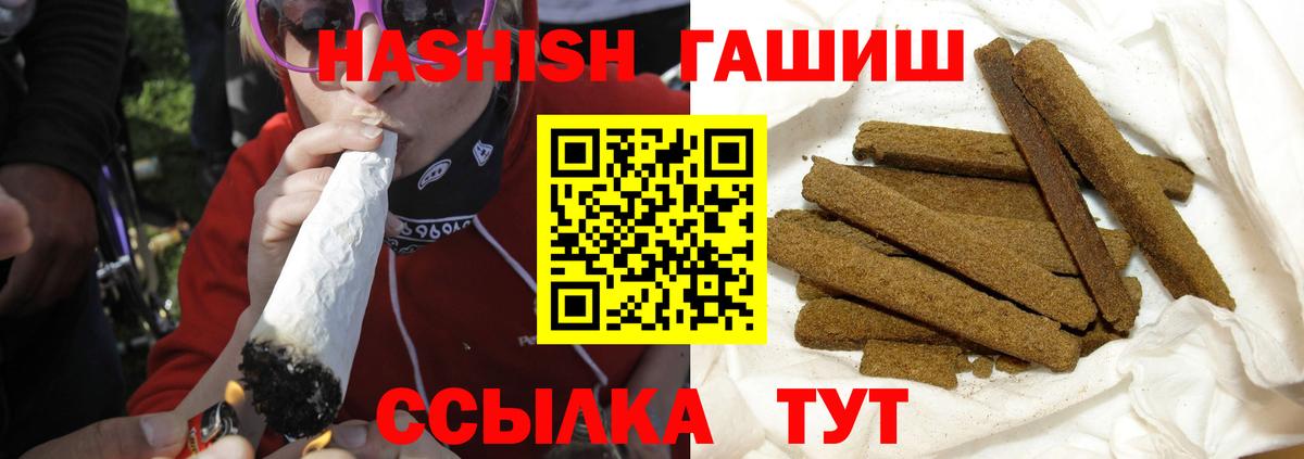 ГАШИШ Cannabis  Вход с VPN  купить  сайты  Якутск 