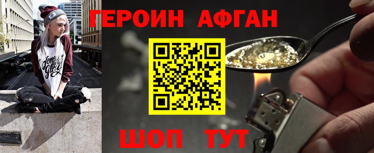 Героин гречка Якутск