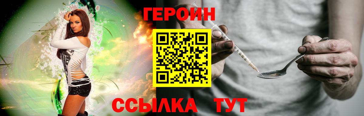 ГЕРОИН гречка  Героин  Якутск  Вход с VPN 