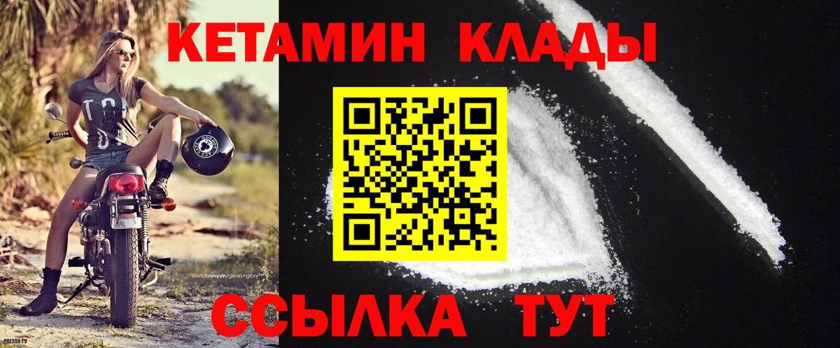Кетамин VHQ Якутск