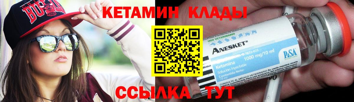 Кетамин ketamine  Вход с VPN  КЕТАМИН ketamine  Якутск 