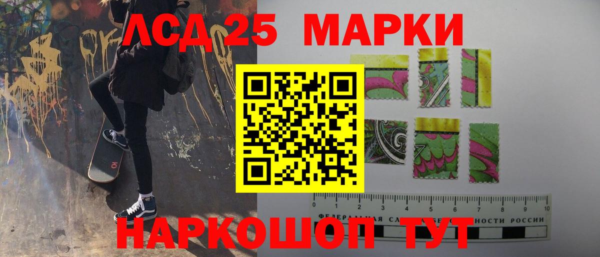 LSD-25 экстази ecstasy Якутск