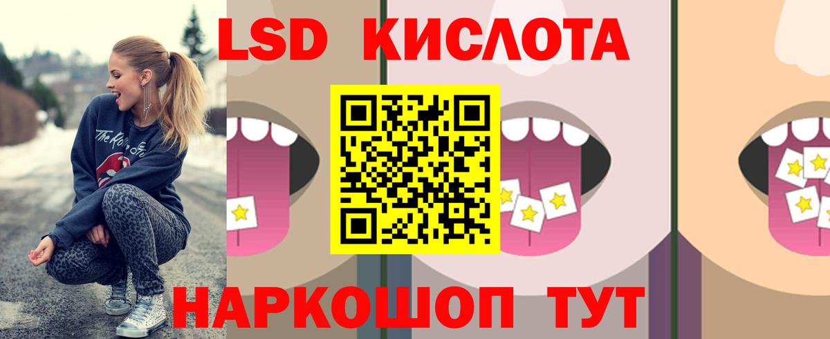 Лсд 25 экстази ecstasy  Вход с VPN  Якутск 