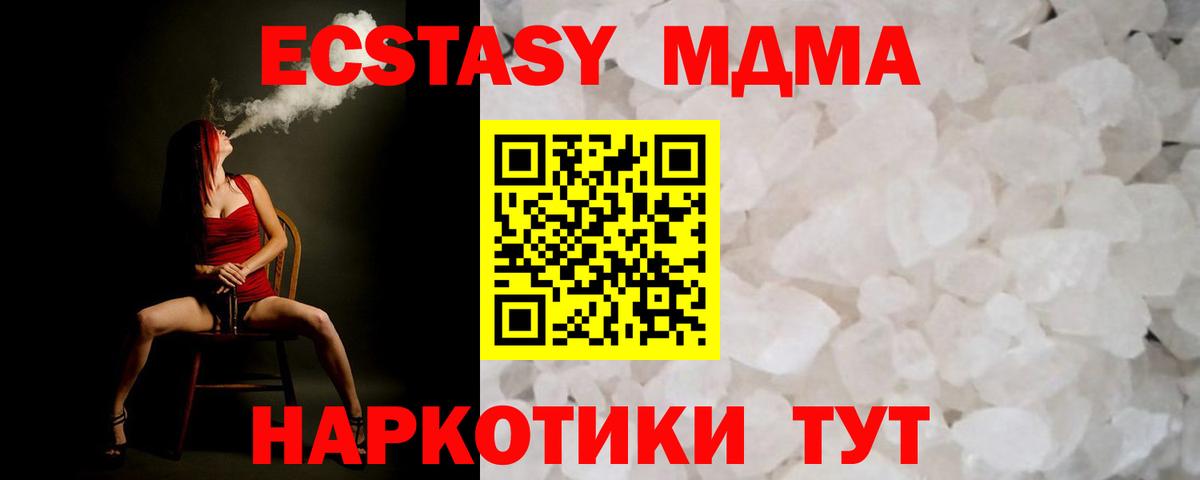 МДМА молли Якутск
