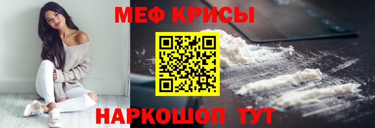 МЯУ-МЯУ  даркнет сайт  МЯУ-МЯУ мука  Вход с VPN  МЕФ  Якутск  МЕФ 4 MMC 