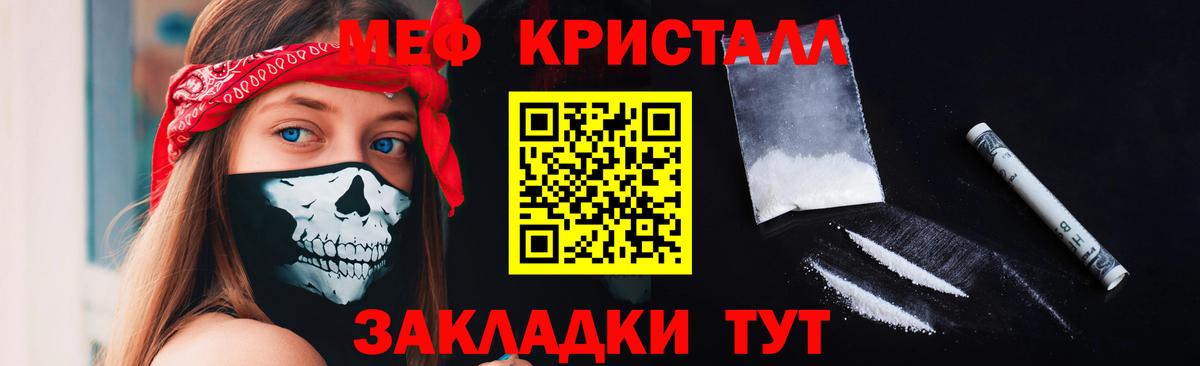 Мефедрон Якутск