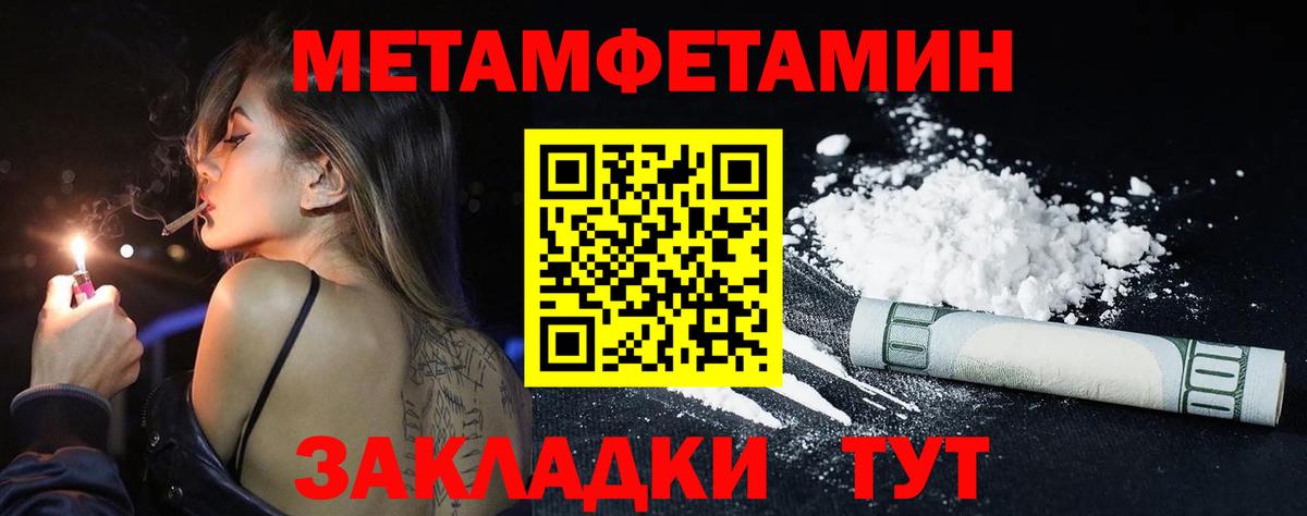 Метамфетамин витя  Метамфетамин витя  Якутск  Вход с VPN 