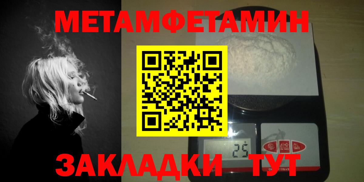 Метамфетамин витя Якутск