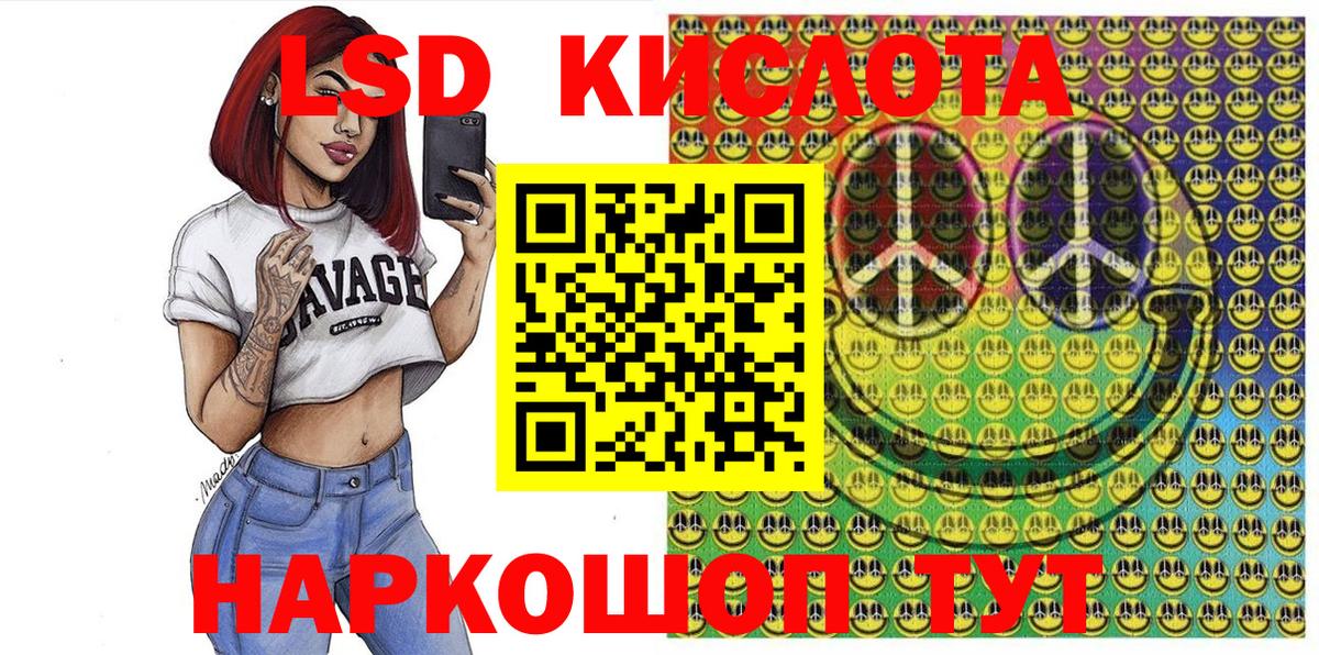 Якутск  Марки 25I-NBOMe 1,8мг  Вход с VPN 