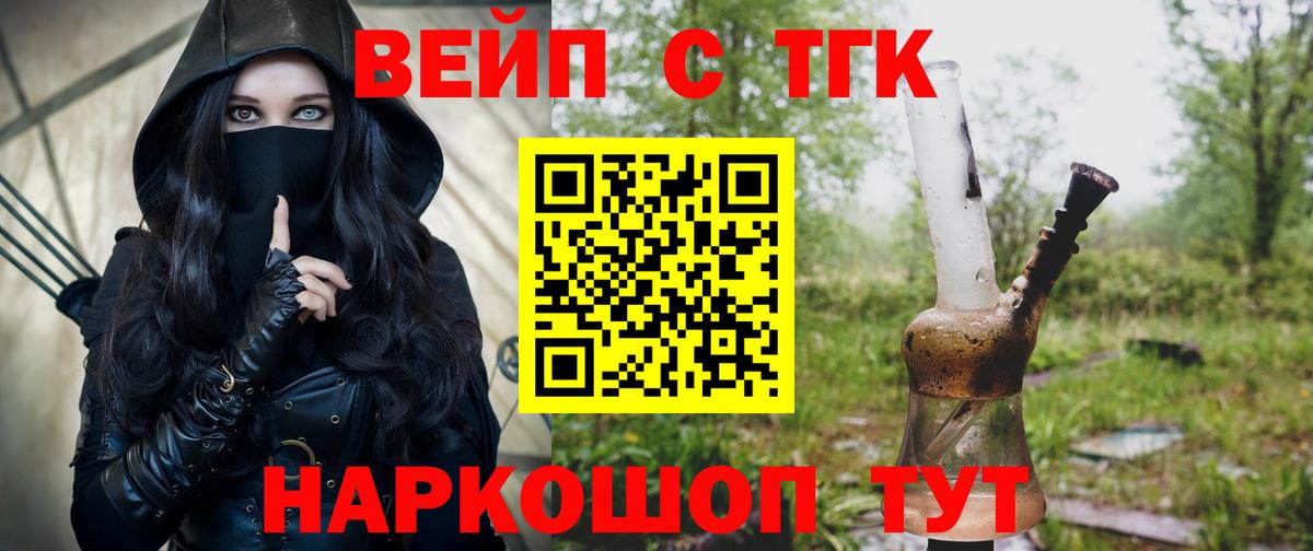 Дистиллят ТГК концентрат Якутск