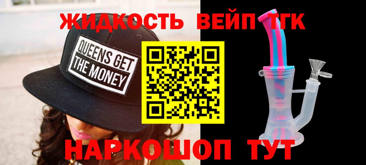 где найти   Дистиллят ТГК THC oil  Дистиллят ТГК гашишное масло  Вход с VPN  Якутск 